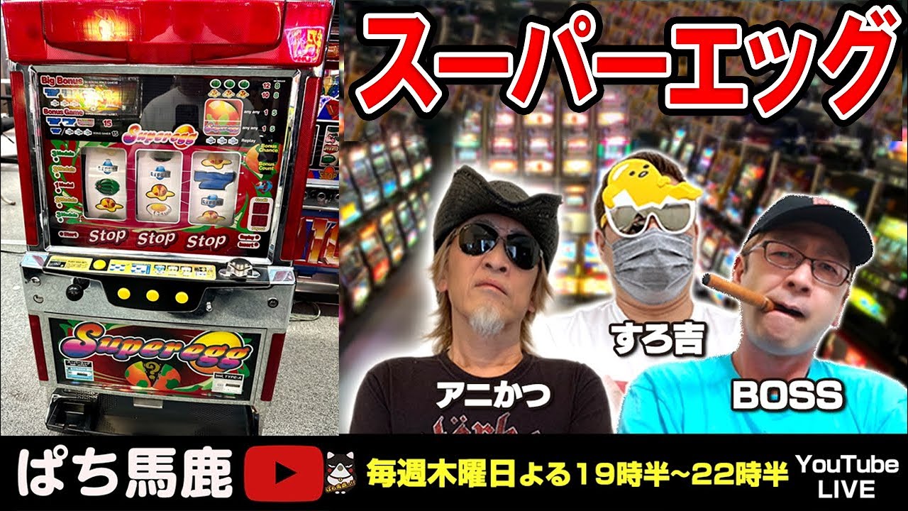 裏モノ】アニかつがクリエイター7を実戦[ぱち馬鹿生配信] - YouTube