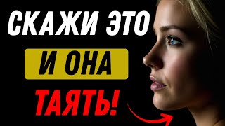 видео: Всем мужчинам стоит посмотреть это видео — 8 комплиментов, которые заставят женщин влюбиться в вас | картинка: Всем мужчинам стоит посмотреть это видео — 8 комплиментов, которые заставят женщин влюбиться в вас |