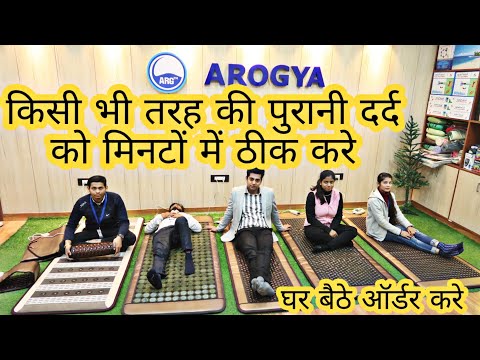 Tourmaline Heating Mat | घर बैठे ऑर्डर करे और किसी भी