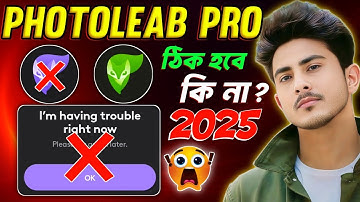 Photoleab Not Working 2025 | I