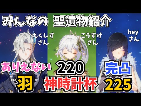 「火力最強ナヒーダ＆夜蘭」2024年末に原神始めた信じられないヌヴィレット。聖遺物鑑賞＆ビルド紹介　みんなが厳選した推しキャラたち【原神】