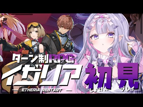 【#イザリア 】イベント最終日✨のんびりストーリー読むよ～!!👏🏻 #イザリア_VTuberハイパーリンク対抗戦【#紫月るぴ /#vtuber 】