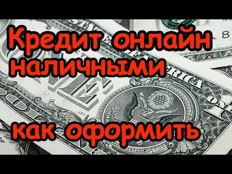 Оформить кредит онлайн Уральский банк реконструкции и развития