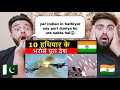 अगर भारत को सिर्फ 10 हथियार के भरोसे युद्ध लड़ना हो --- तो वह कौन से होंगे | Pakistani Reaction |