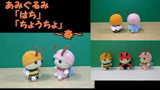 あみぐるみ ?media_id=3380752931262664738