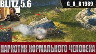 WoT Blitz - Танк наркотик СУ-152. Народная БАБАХА - World of Tanks Blitz (WoTB) WoT Blitz - Танк наркотик СУ-152. Народная БАБАХА - World of Tanks Blitz (WoTB)