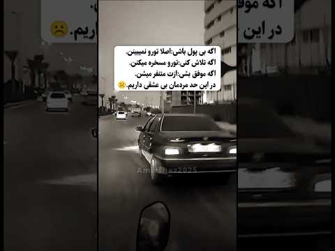 دنبال آدمی باش که جای دوست داشتن بیشتر باورت داشته باشه پارتنر موفقيت ایران تلاش موتورسواری