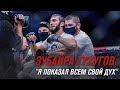 UFC 267: Зубайра Тухугов - Слова после боя