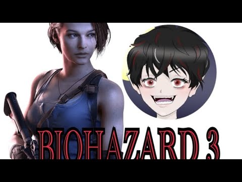 BIOHAZARD  re 3　ゆきお