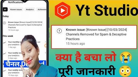 [Known Issue] [10/03/2024] Channels Removed for Spam & Deceptive Practices Notification kiya hai