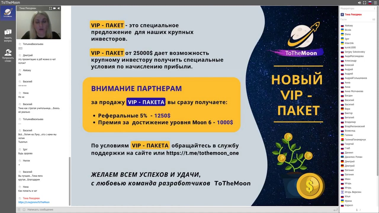 Мумий новая луна