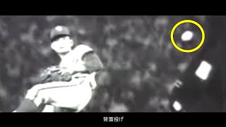 Pro Baseball: A Collection of Banned Pitching Techniques