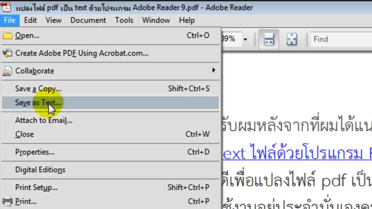 แปลงไฟล์ pdf เป็น text ด้วยโปรแกรม Adobe Reader 9 - YouTube แปลงไฟล์ Pdf เป็น Text ด้วยโปรแกรม Adobe Reader 9 - Youtube