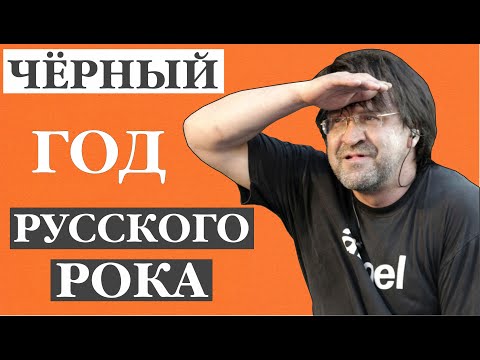 Видео: Русский рок в 2012-м году. Худший альбом Алисы, КиШ, ДДТ, Сплин и т.д. | Ностальгия ПроРока #23