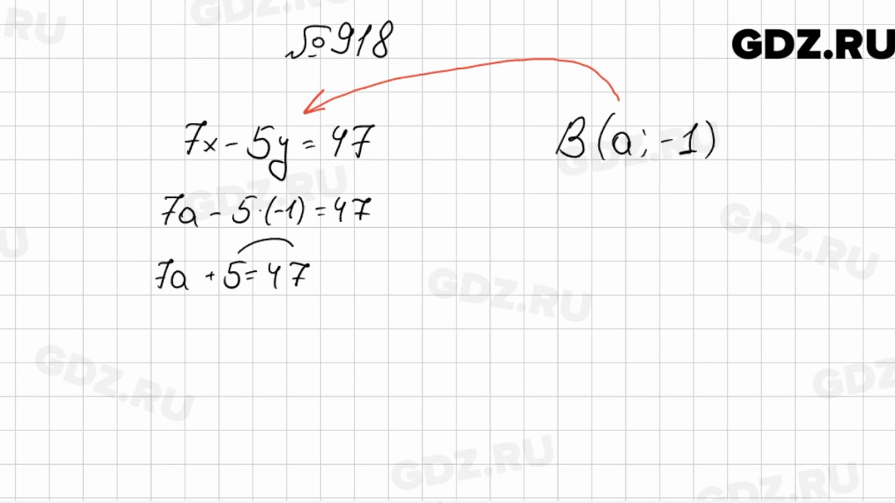 Алгебра 7 класс мерзляк номер 871. Алгебра 7 класс Мерзляк 918. Алгебра 7 класс номер 918. Алгебра 7 класс НОМПИ 791. Алгебра 7 класс номер 919.