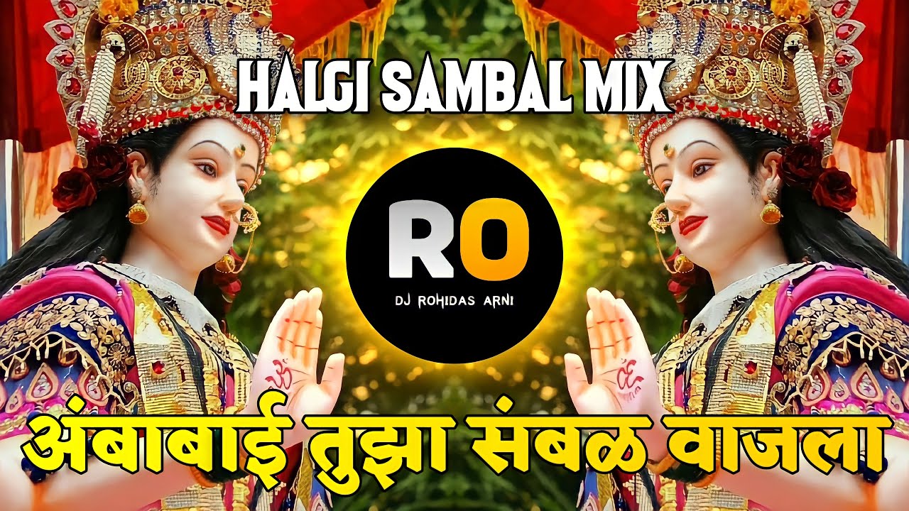 Ambabai G Tujha Sambal Vajla DJ Song       Halgi Sambal Mix  DJ Rohidas Remix