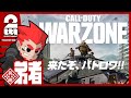 #1【バトロワ】弟者の「Call of Duty: Warzone」【2BRO.】