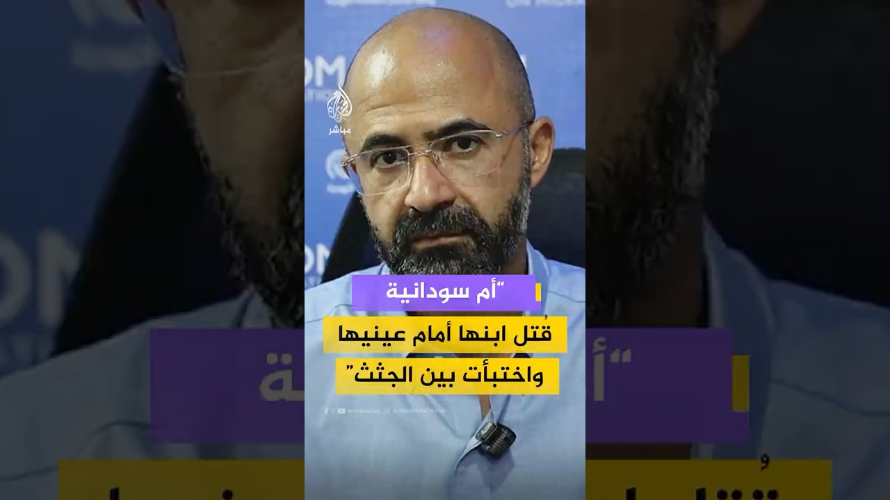رئيس بعثة المنظمة الدولية للهجرة في #السودان يروي قصة هروب أم سودانية