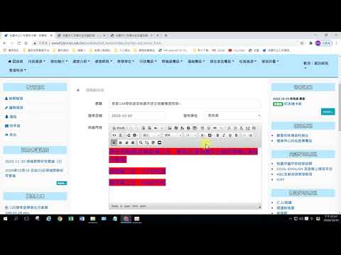 1091030行政人員教育訓練影片 pic