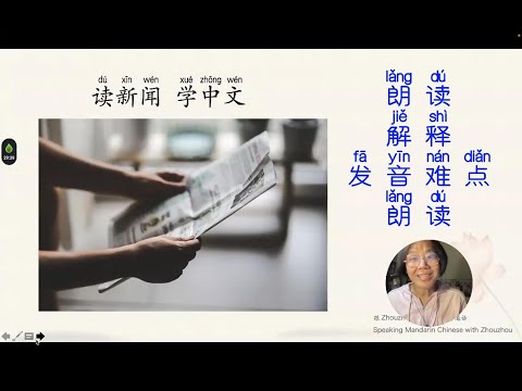 Reading News Learning Mandarin Chinese 读新闻 学中文 Day1 