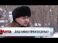 «Қой терісін жамылған қасқыр дерсің»: Дінді кімнен үйренген дұрыс?