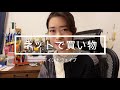 マインドウェイブオンラインストアで買い物【注文編】