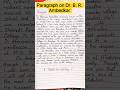 Paragraph on Dr.B.R. Ambedkar #shorts #shortvideo #paragraph #paragraphwriting #shortessay