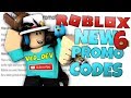 6 NEW PROMO CODES on ROBLOX! - YouTube