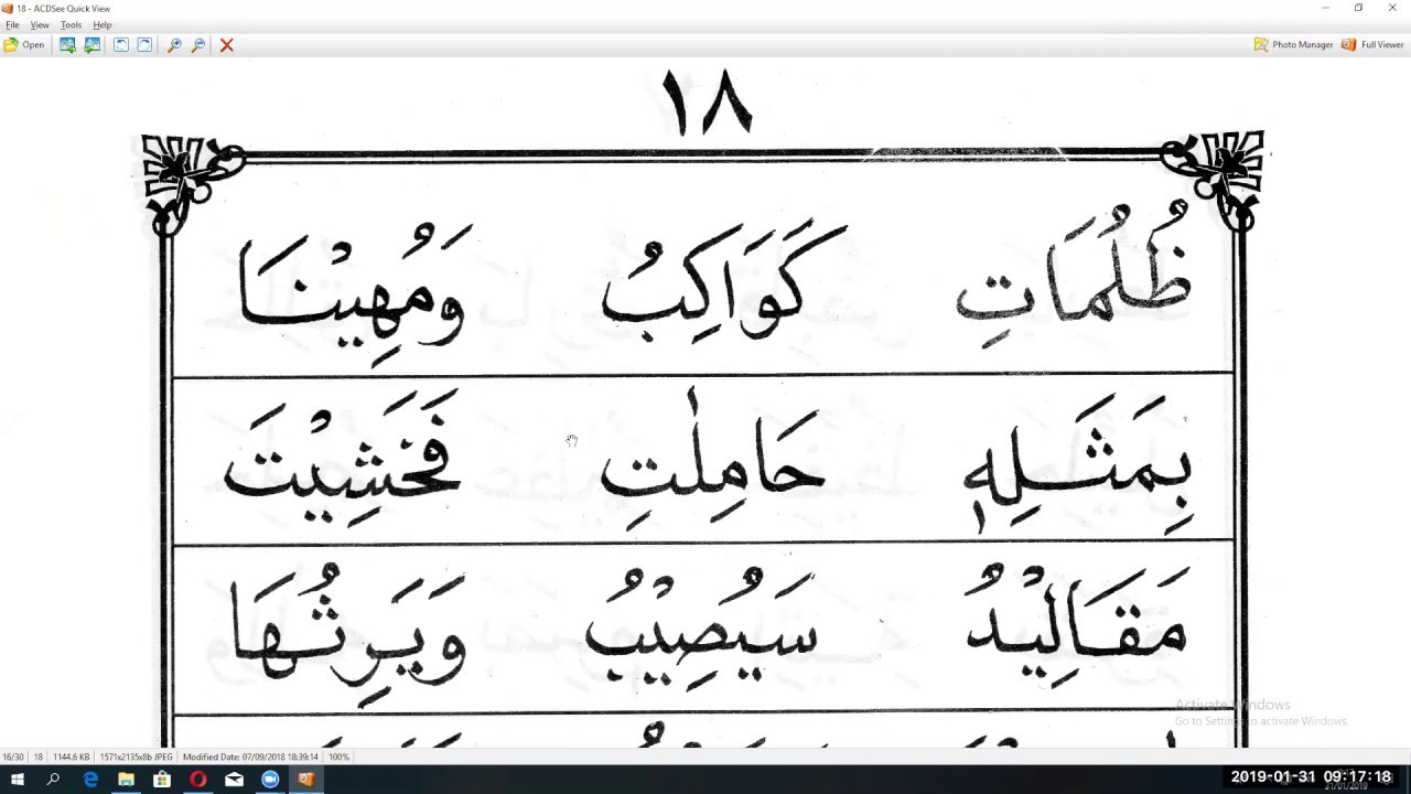 Iqro 3 Halaman 17 Ibu Esih Kuwait Arirkm Youtube Iqro 3 Halaman 17 Ibu Esih Kuwait Arirkm Youtube
