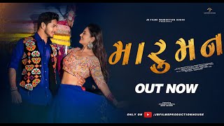 Maru Man Mohi Gayu |avinashpandya & ektasavani | Gujarati new song | JB films Production House