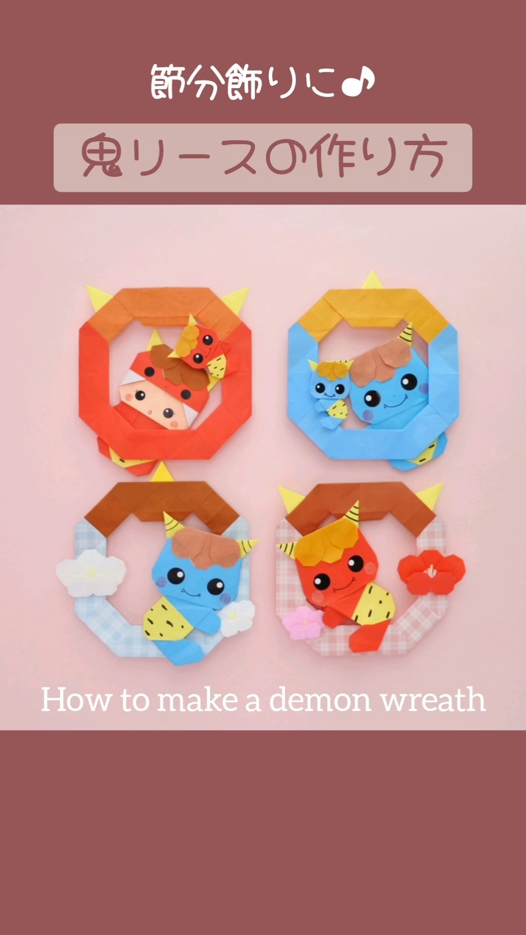 節分飾り】折り紙鬼リースの作り方｜How to make Origami Oni