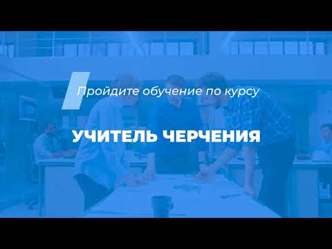 Интернет курс обучения