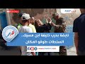 درب خليفة ابن مسيك جاوليها بالطراكس من أجل الافراغ والساكنة في حالة هيجان درب خليفة ابن مسيك جاوليها بالطراكس من أجل الافراغ والساكنة في حالة هيجان
