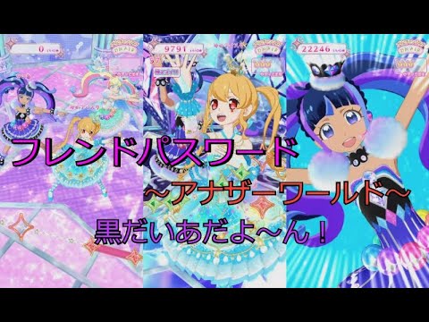 Amazon.co.jp: キラッとプリチャン スタンディパネル アナザー