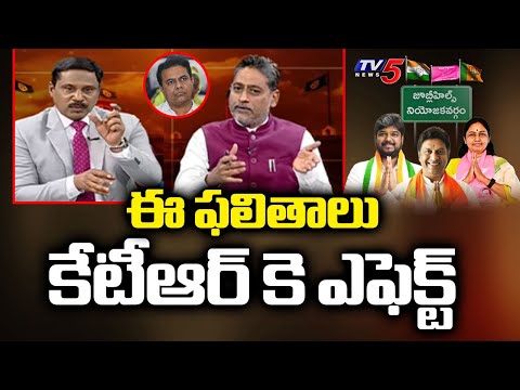 Jubilee Hills By Election Results - BJP Kishore Reddy Key Comments On KTR || TV5 - TV5NEWS