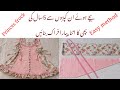 How can you make Princes cut baby frock with cut pieces | step by step cutting stitching by naina