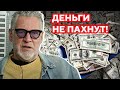 Западному бизнесу который любит деньги больше Украины - позор! Артемий Троицкий