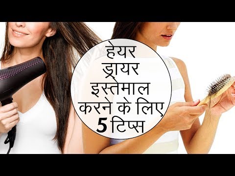 वीडियो: क्या आप पीसी को हेयर ड्रायर से साफ कर सकते हैं?