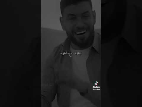 اغنيه ترند جديد اتزوج كافى وفضها