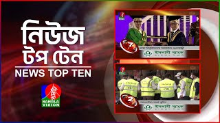 Banglavision News Top Ten | 03 PM | 29 October 2023