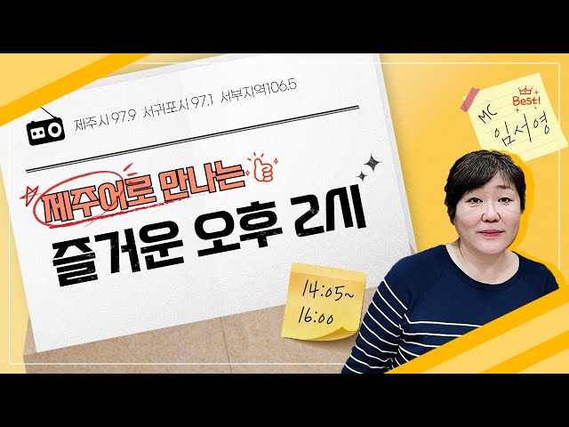 즐거운 오후 2시_26년 9월 2일(수)