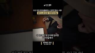 다산 자이 아이비플레이스 분양가상한제 위반으로 부당이득반환청구! 집단소송으로 대응하세요