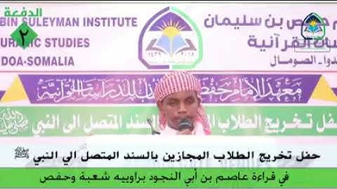 ماتيسر من سورة يوسف برواية الدوري عن أبي عمروا تاريخ _2022م