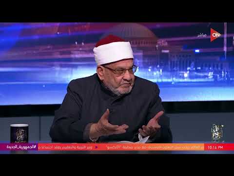 د أحمد كريمة الفقهاء الأربعة لم يجمعوا على أن غير المسلم كافر ولكن بعض علماء العقيدة فعلوا هذا