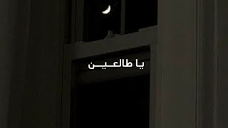 يــا طالعــيــن دانــا صلاح  بدون موسـيـقى   معدل  عالصّوت.
