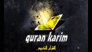 القران الكريم   سورة الضحى بصوت للقارئ داود حمزة