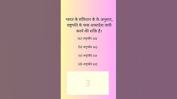 UPSSSC VDO Re-exam Practice Questions / VDO GS Questions 2023 / VDO 2023 Practice Question #vdoexam