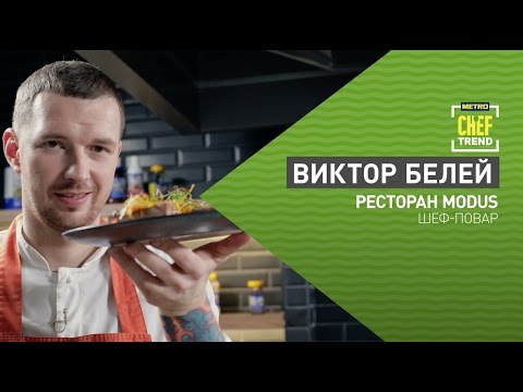 CHEF TREND с