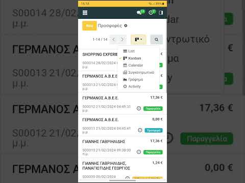 V2 - Προβολή