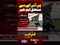 Transfer of PIA to private sector delayed | Samaa TV